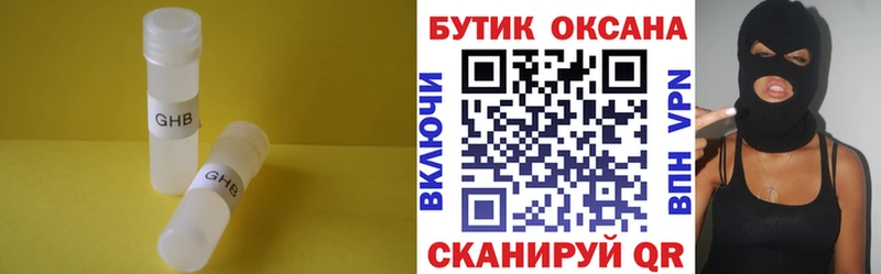 БУТИРАТ Butirat  хочу наркоту  Рошаль 