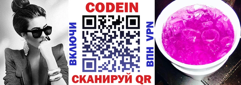 купить наркоту  KRAKEN как войти  Кодеин Purple Drank  Рошаль 