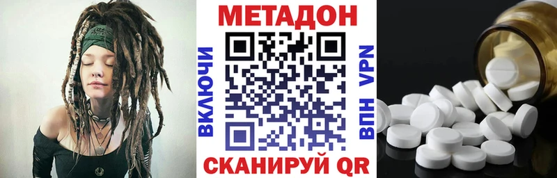 МЕТАДОН белоснежный  цены   Рошаль 
